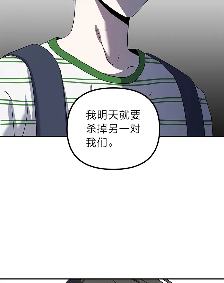 16.被恶意纠缠（100P） 第4页