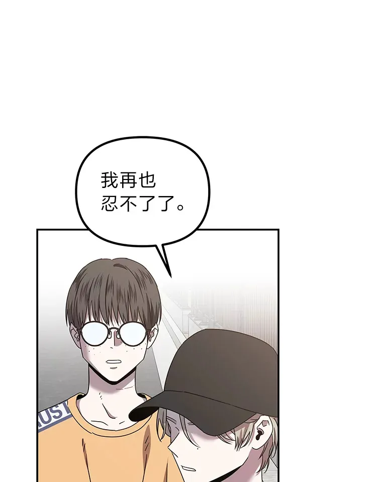 16.被恶意纠缠（100P） 第6页