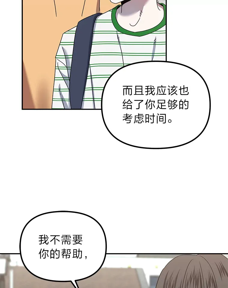 16.被恶意纠缠（100P） 第7页