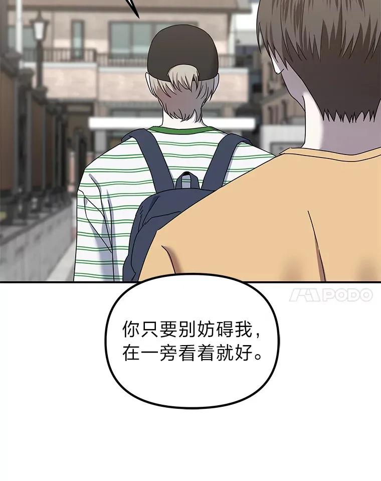 16.被恶意纠缠（100P） 第8页