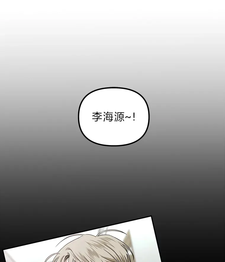 16.被恶意纠缠（100P） 第10页
