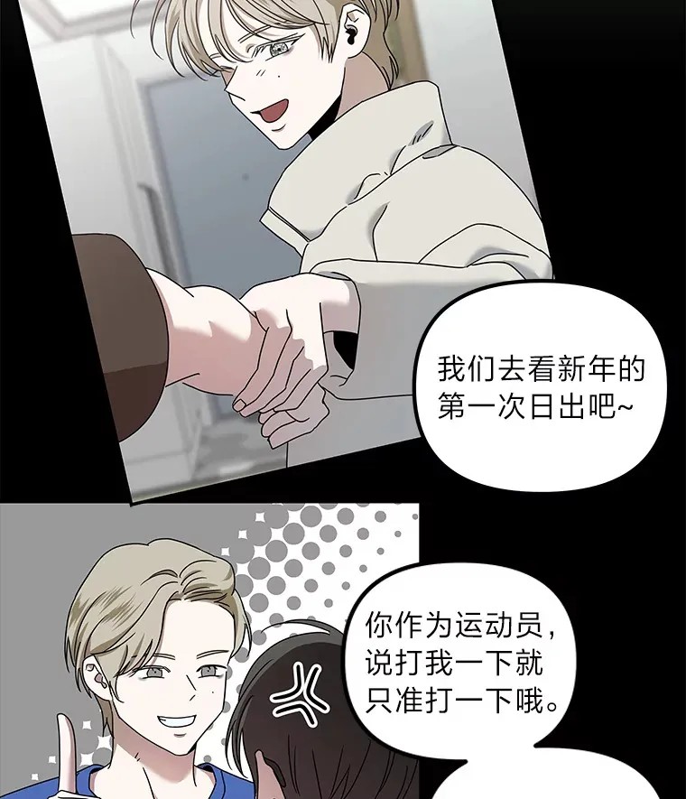 16.被恶意纠缠（100P） 第11页