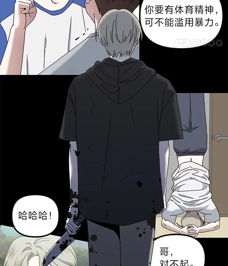16.被恶意纠缠（100P） 第12页