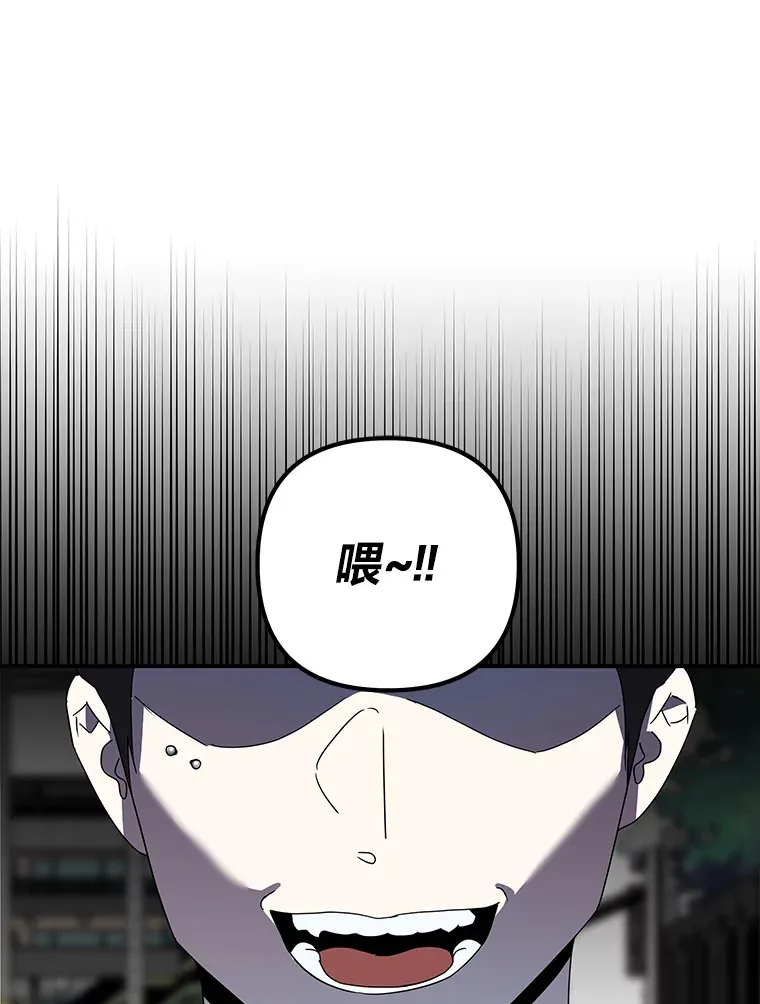 16.被恶意纠缠（100P） 第16页