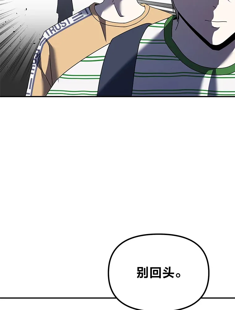 16.被恶意纠缠（100P） 第18页