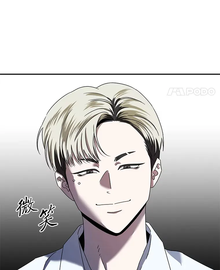 16.被恶意纠缠（100P） 第22页