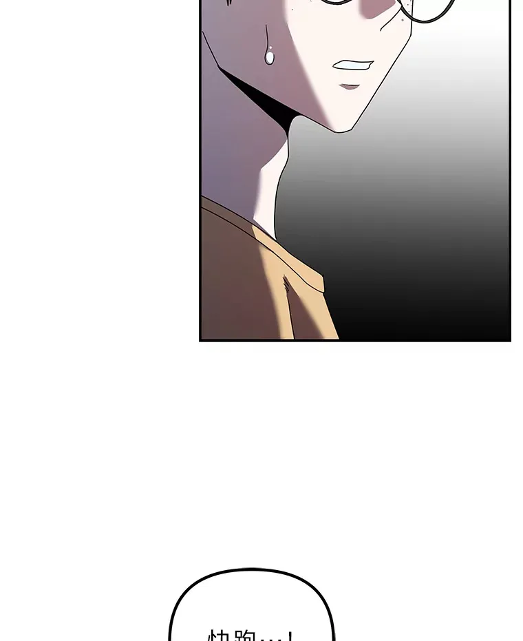 16.被恶意纠缠（100P） 第24页