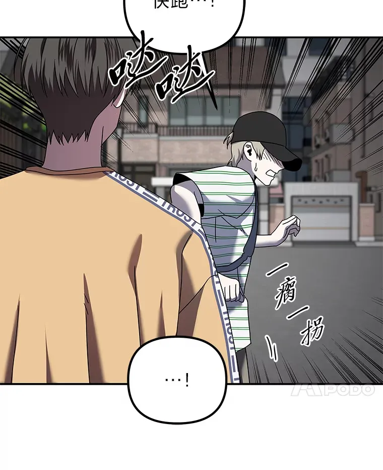 16.被恶意纠缠（100P） 第25页