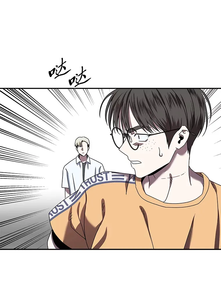 16.被恶意纠缠（100P） 第26页