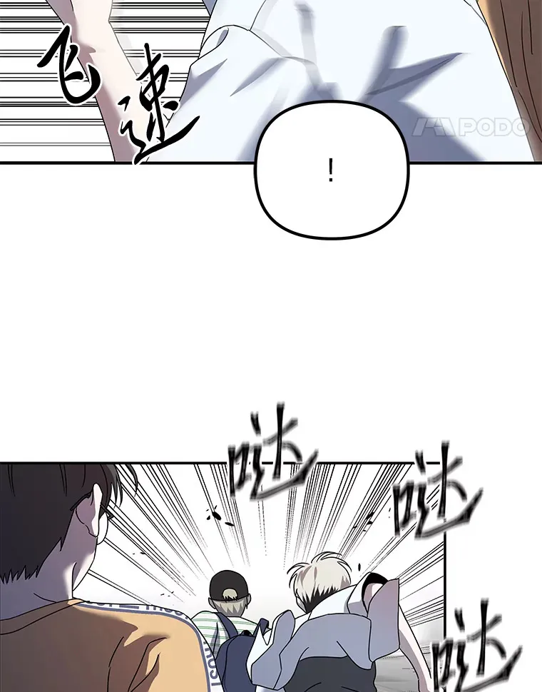 16.被恶意纠缠（100P） 第29页