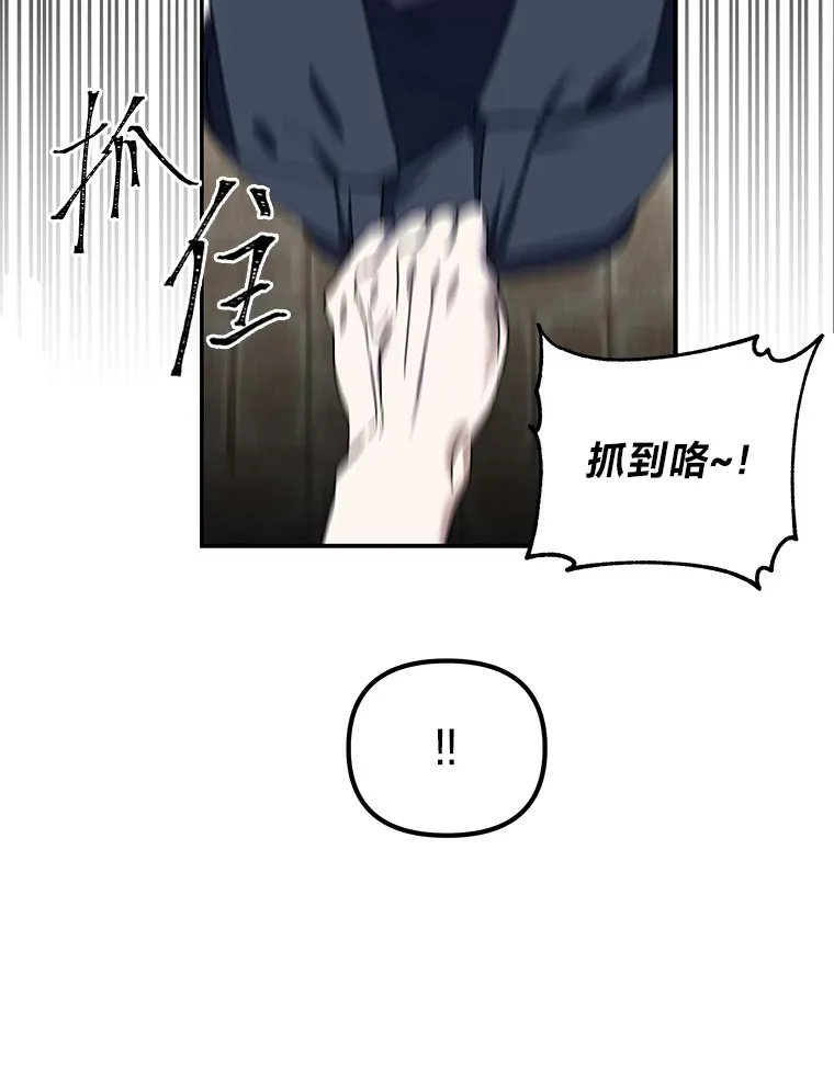 16.被恶意纠缠（100P） 第31页