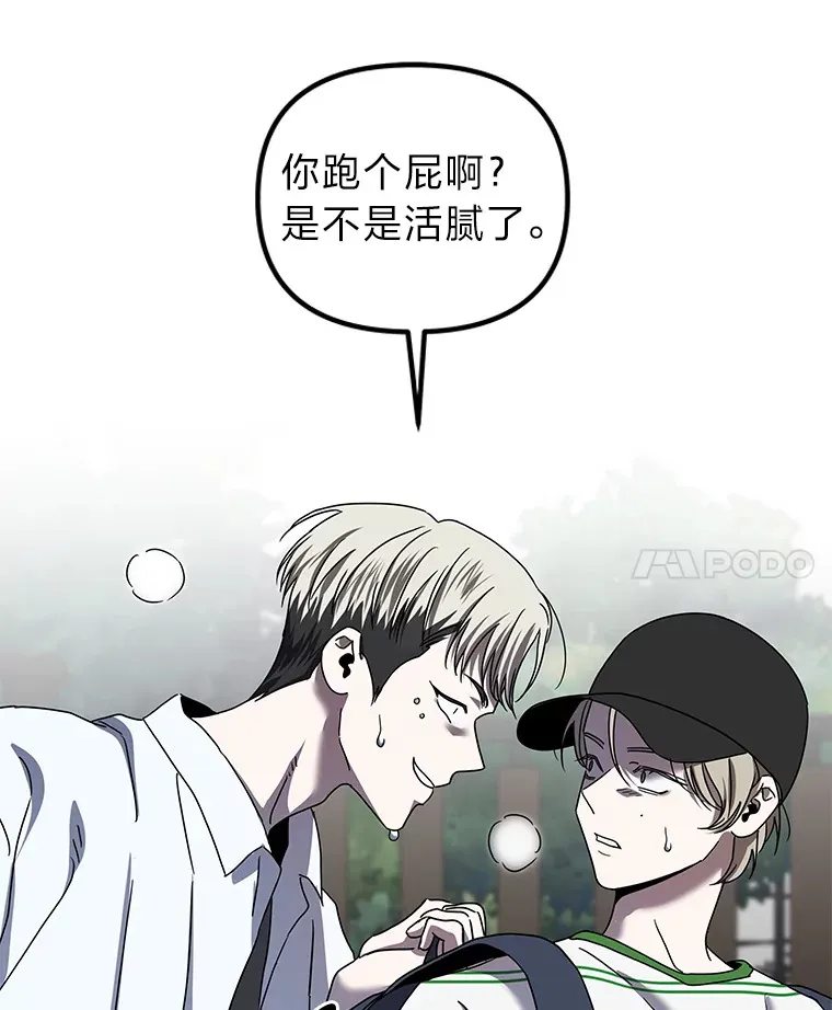 16.被恶意纠缠（100P） 第32页