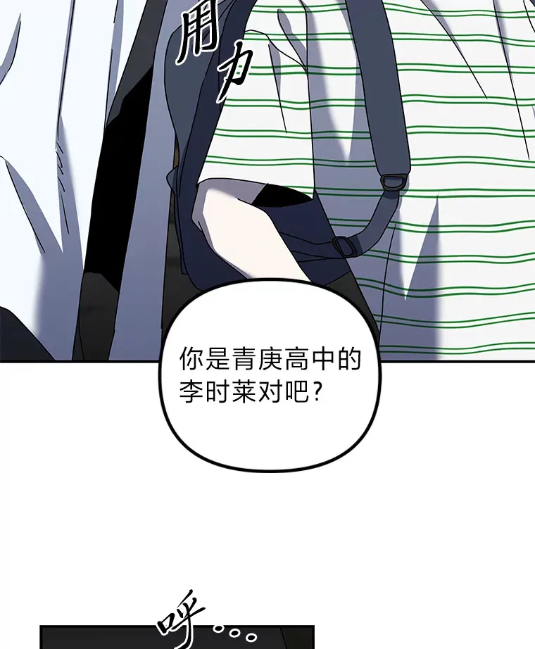 16.被恶意纠缠（100P） 第33页