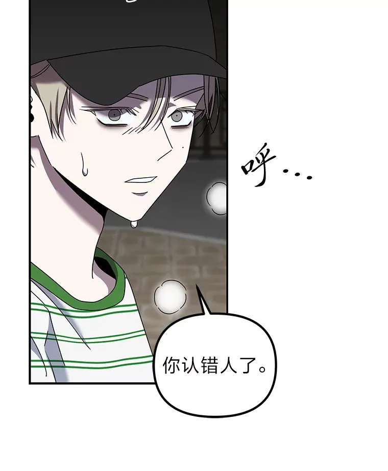 16.被恶意纠缠（100P） 第34页