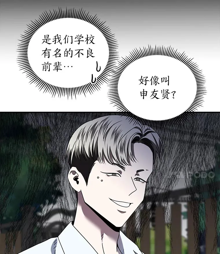 16.被恶意纠缠（100P） 第39页
