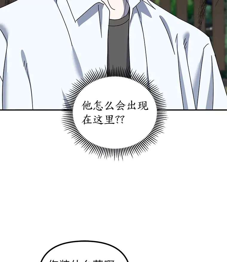 16.被恶意纠缠（100P） 第40页