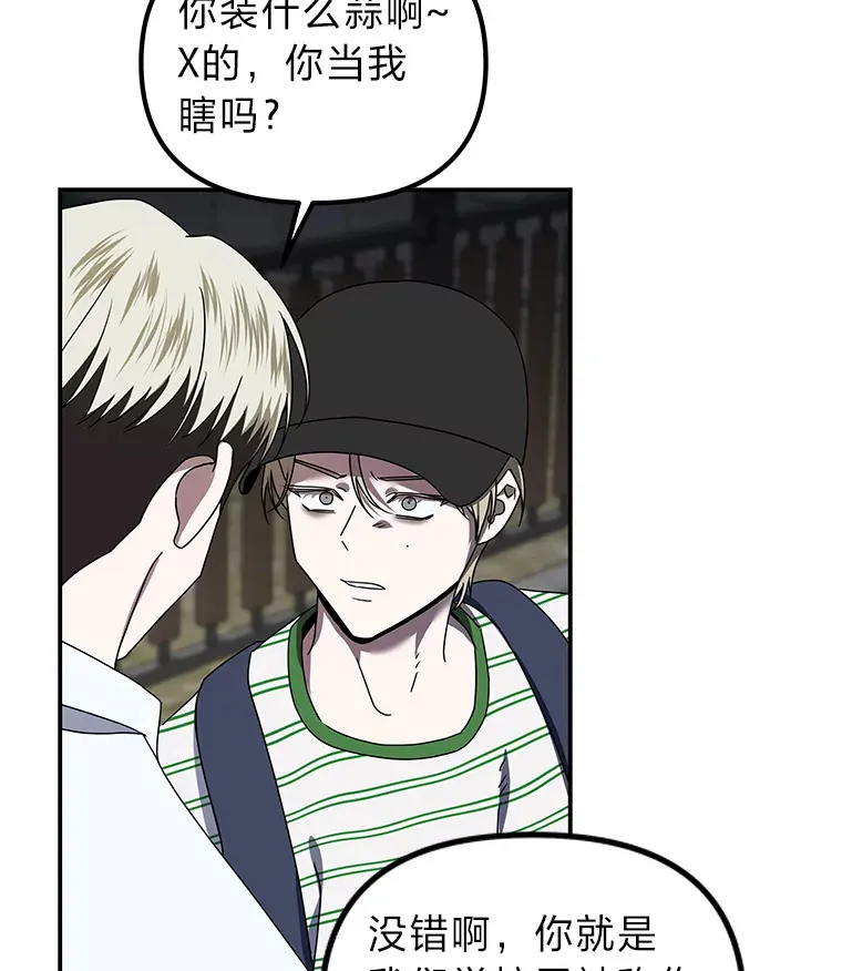 16.被恶意纠缠（100P） 第41页