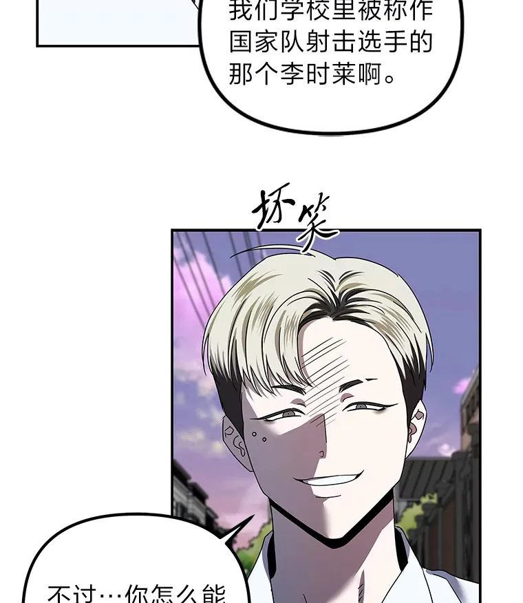 16.被恶意纠缠（100P） 第42页