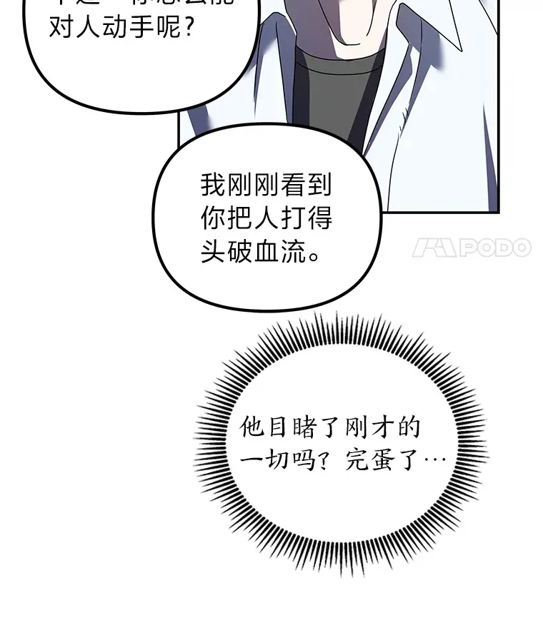 16.被恶意纠缠（100P） 第43页