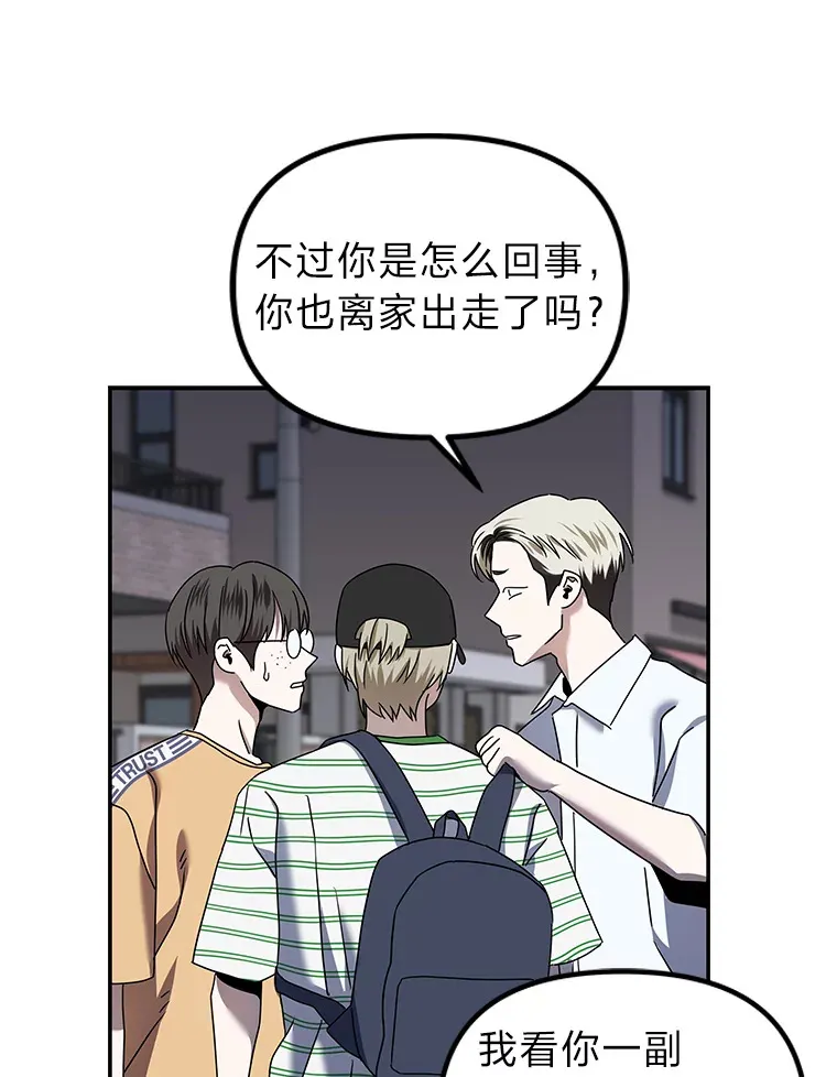 16.被恶意纠缠（100P） 第44页