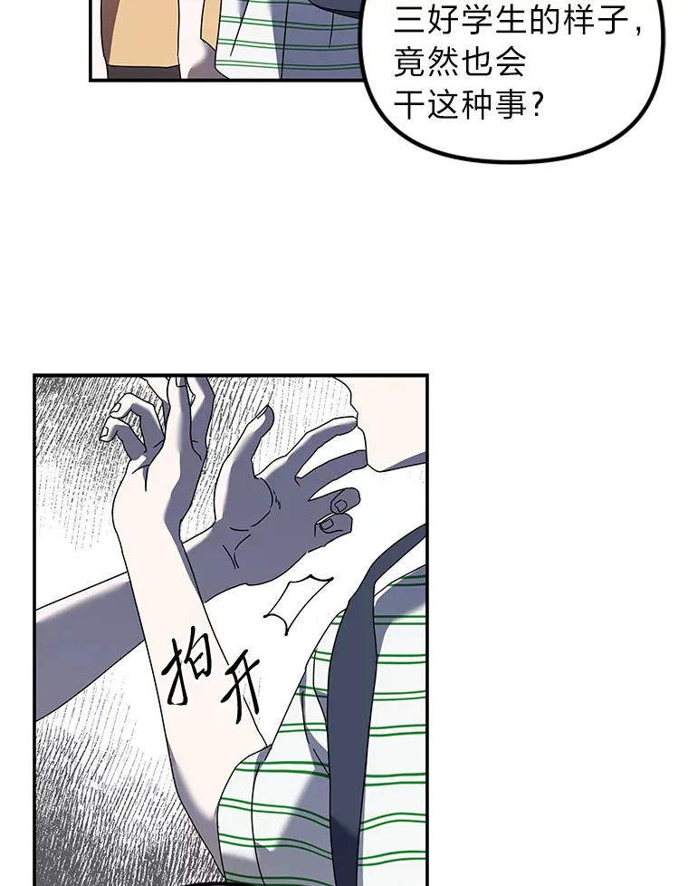16.被恶意纠缠（100P） 第45页