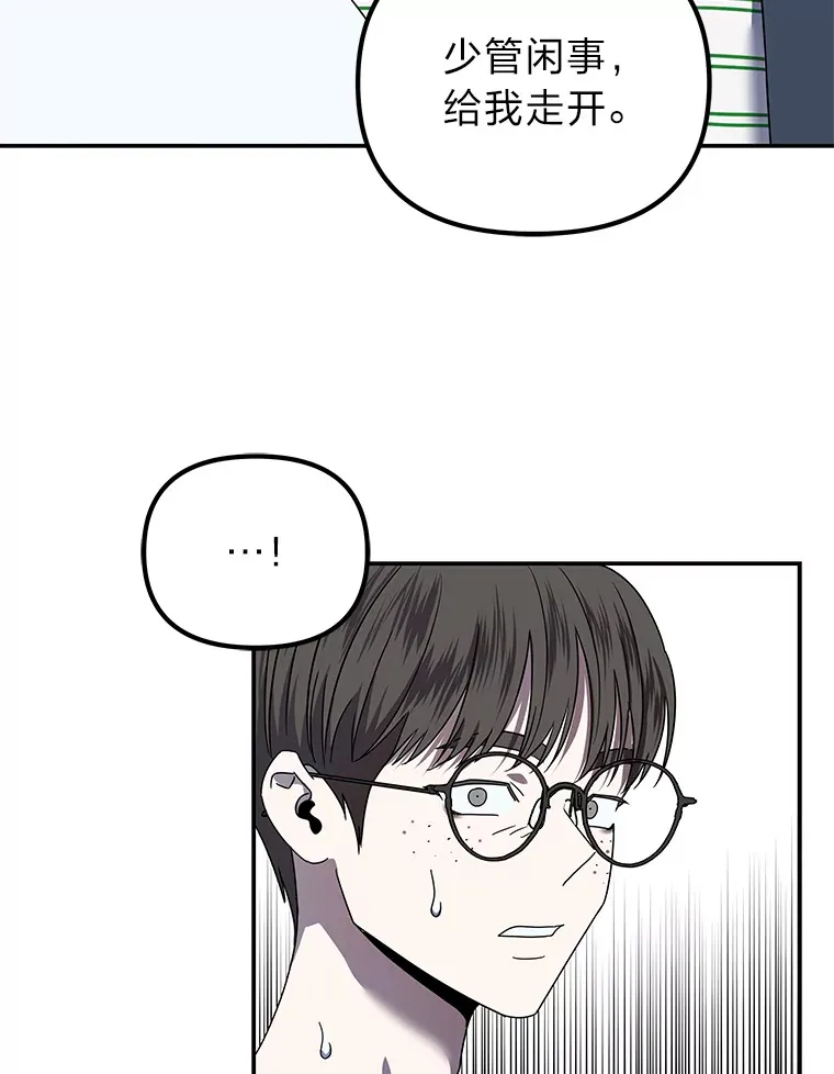 16.被恶意纠缠（100P） 第47页