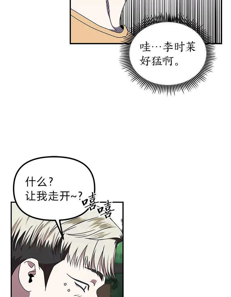 16.被恶意纠缠（100P） 第48页