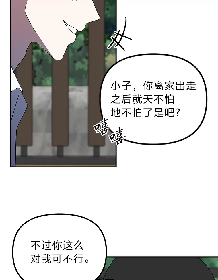 16.被恶意纠缠（100P） 第49页