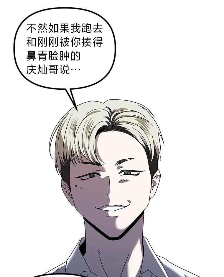 16.被恶意纠缠（100P） 第51页
