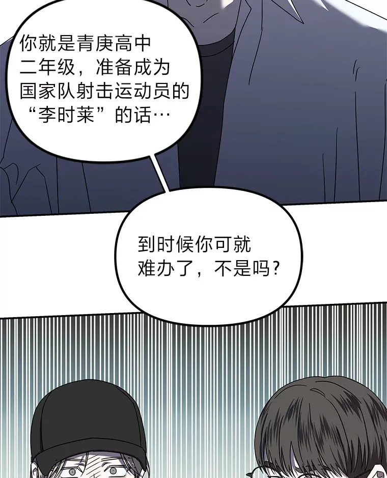 16.被恶意纠缠（100P） 第52页