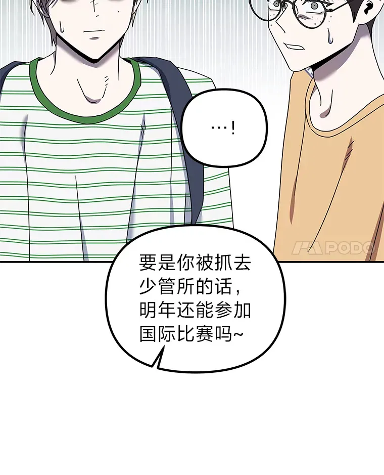 16.被恶意纠缠（100P） 第53页