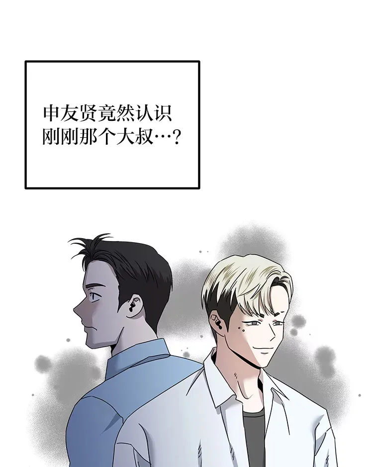 16.被恶意纠缠（100P） 第54页