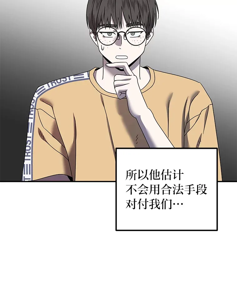 16.被恶意纠缠（100P） 第56页