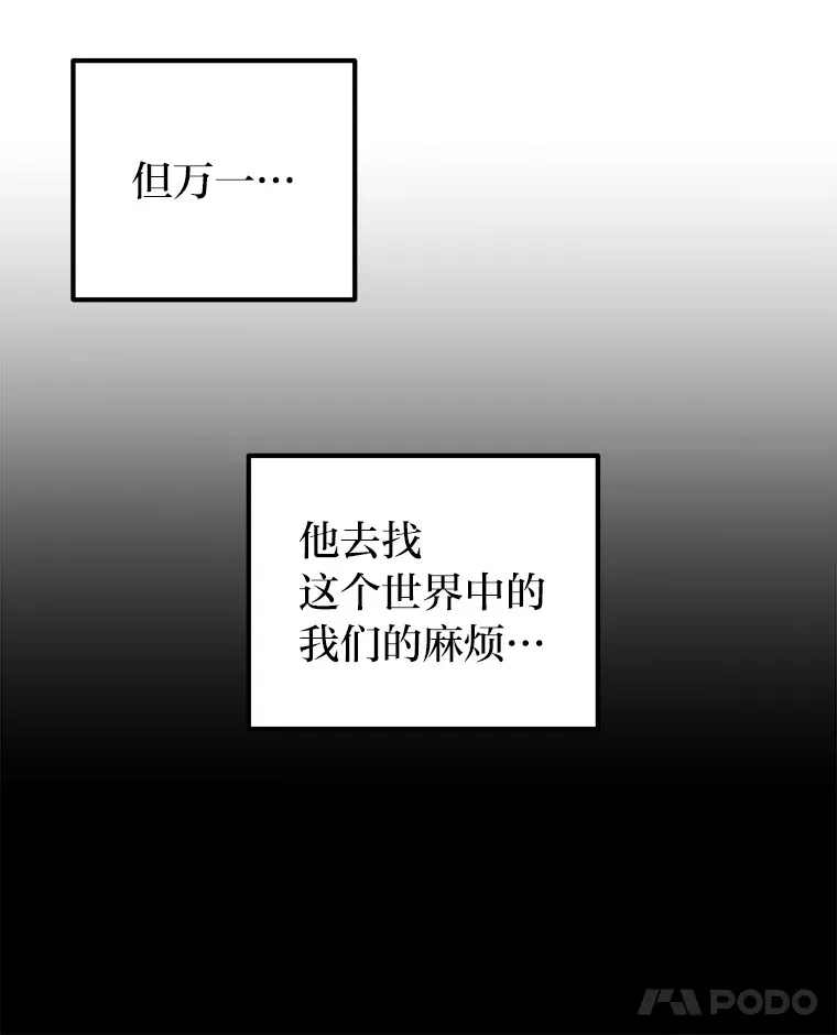 16.被恶意纠缠（100P） 第57页