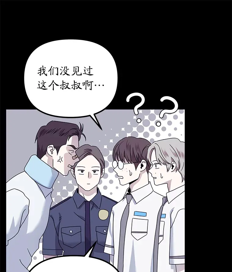 16.被恶意纠缠（100P） 第58页