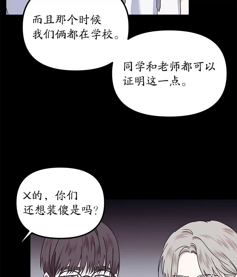 16.被恶意纠缠（100P） 第59页