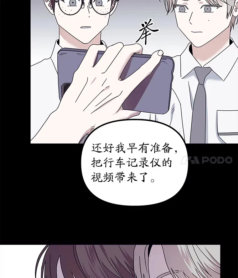 16.被恶意纠缠（100P） 第60页