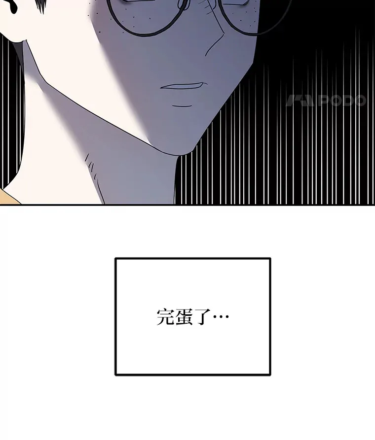 16.被恶意纠缠（100P） 第64页