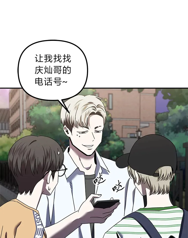 16.被恶意纠缠（100P） 第65页