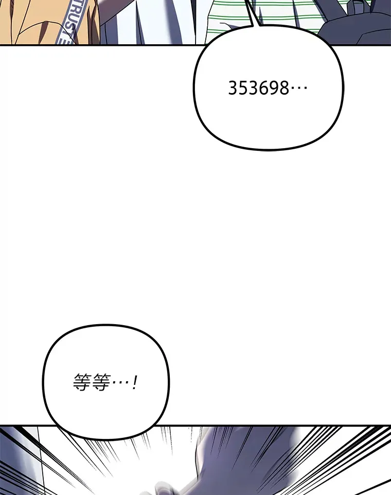 16.被恶意纠缠（100P） 第66页