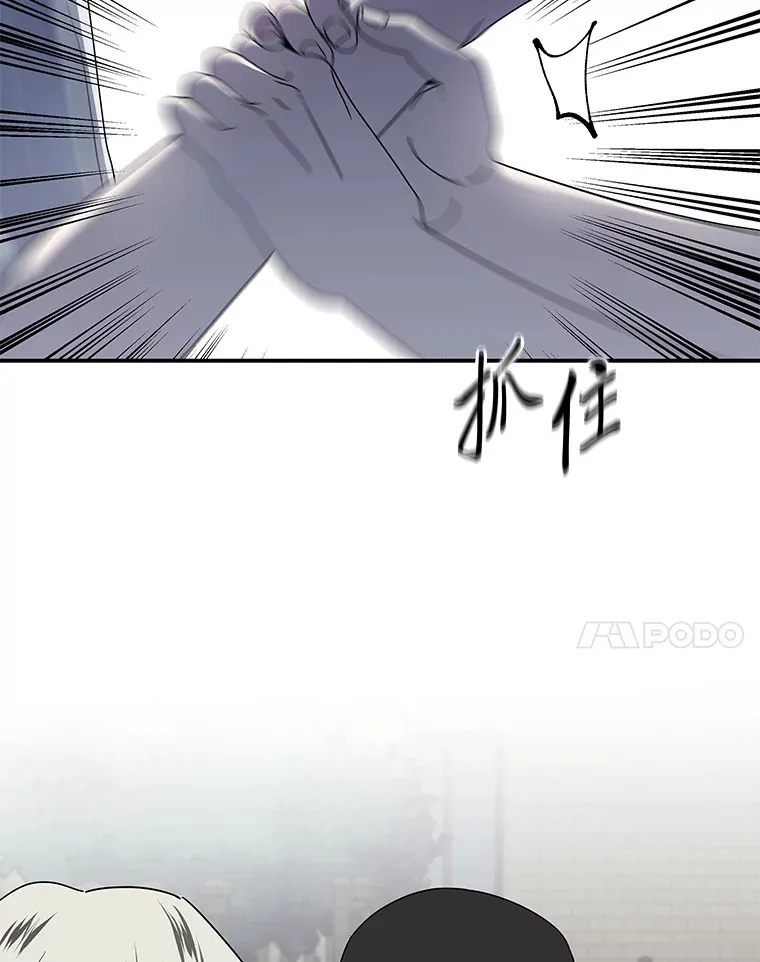 16.被恶意纠缠（100P） 第67页