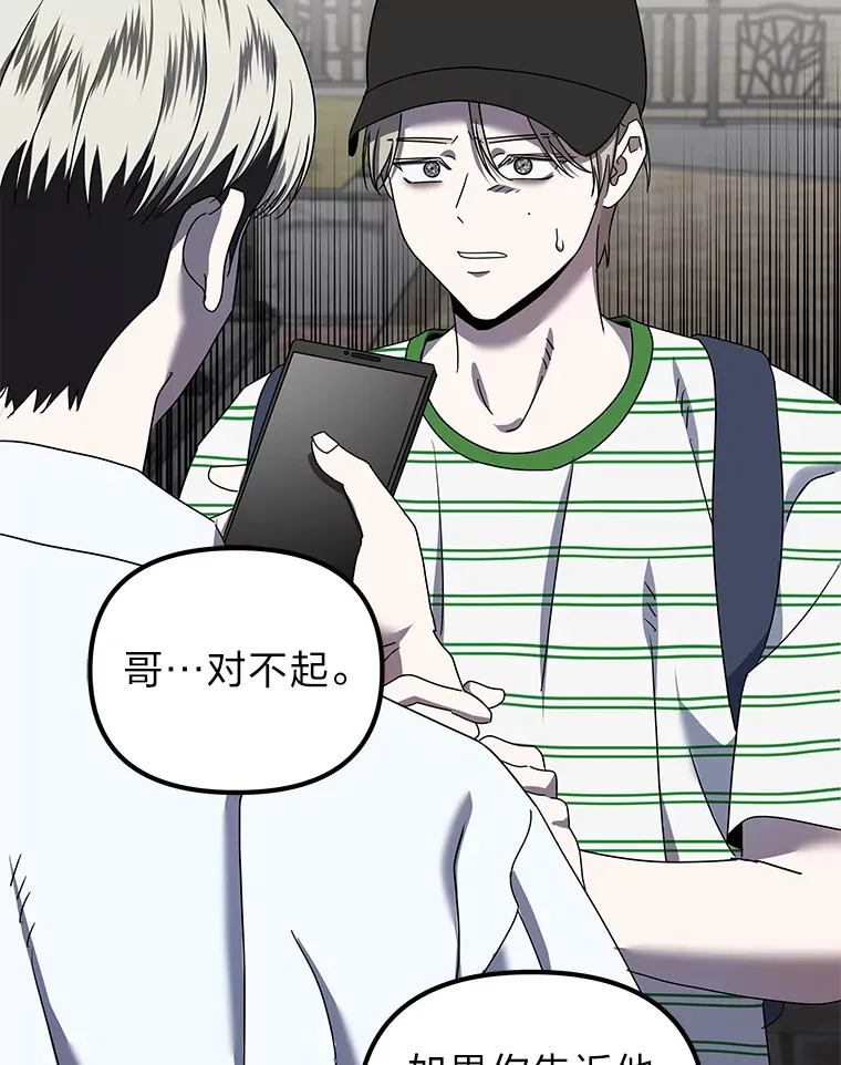 16.被恶意纠缠（100P） 第68页