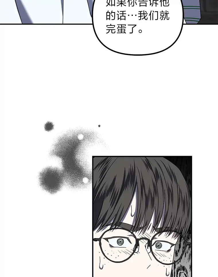 16.被恶意纠缠（100P） 第69页