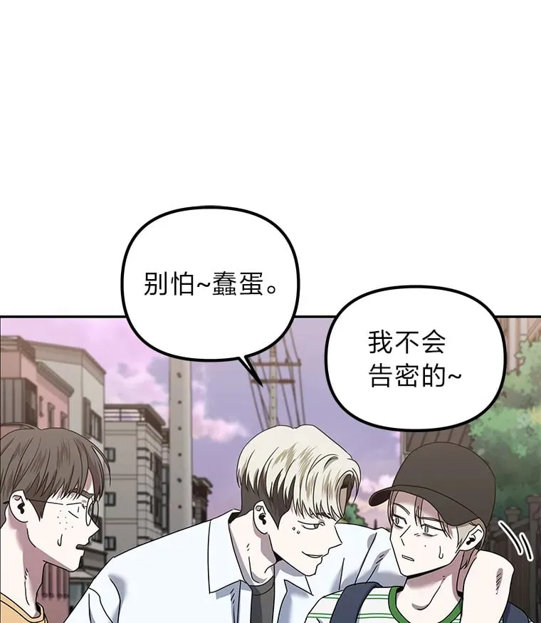 16.被恶意纠缠（100P） 第73页