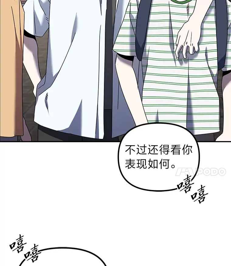 16.被恶意纠缠（100P） 第74页