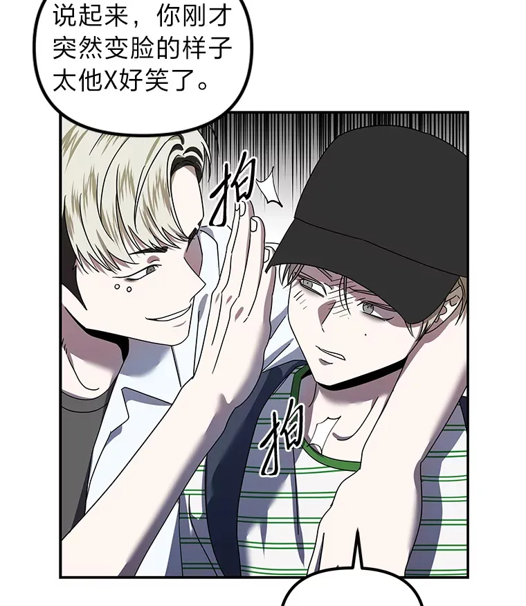 16.被恶意纠缠（100P） 第75页