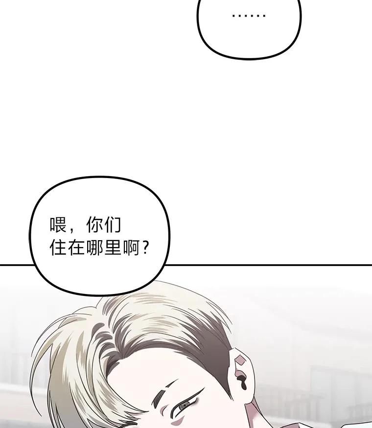 16.被恶意纠缠（100P） 第76页