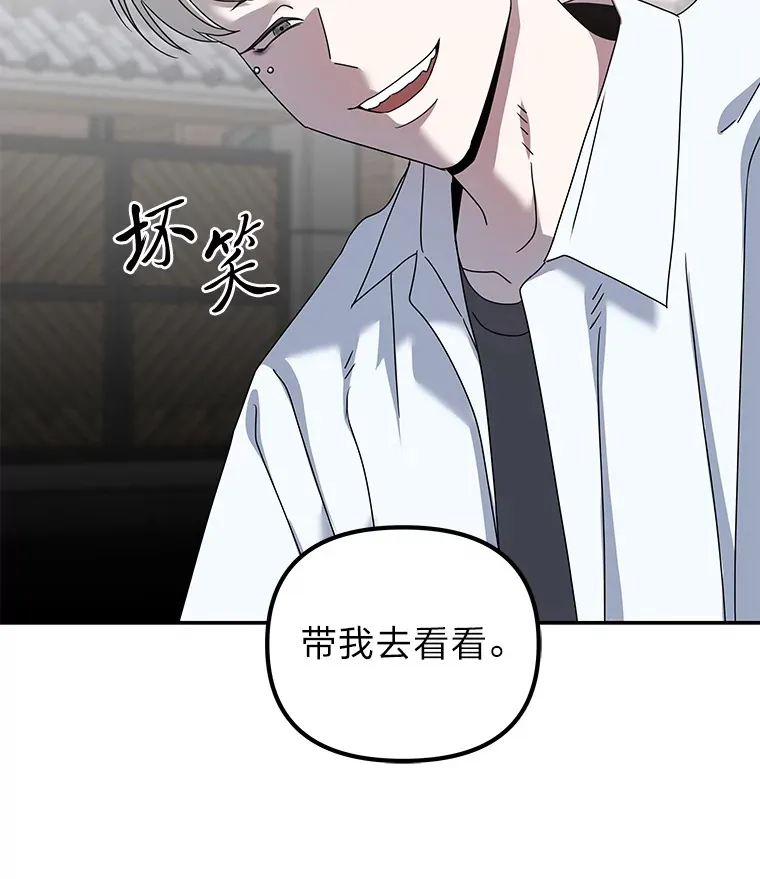 16.被恶意纠缠（100P） 第77页