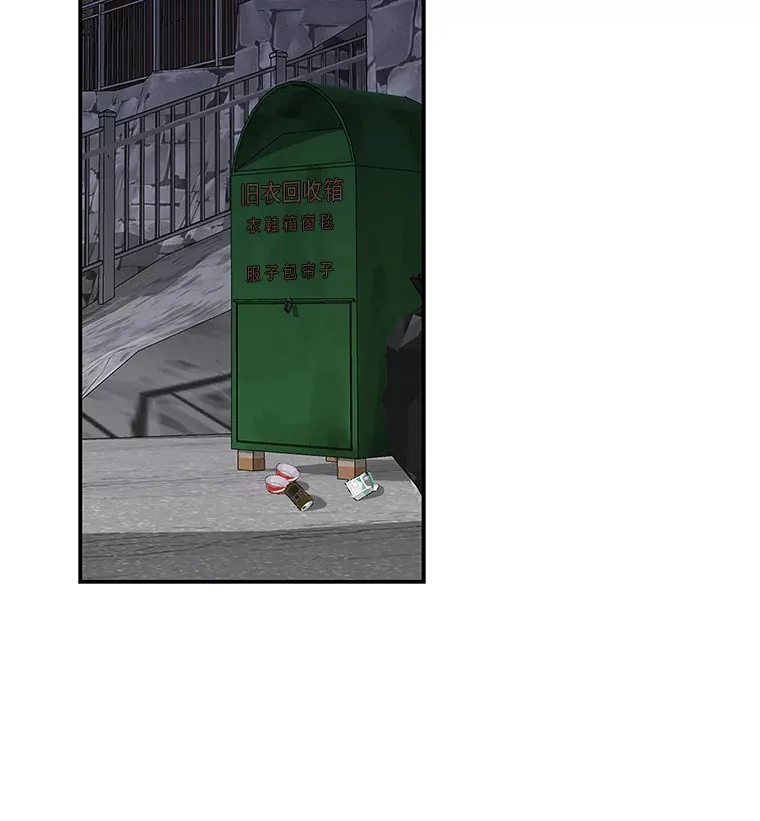 16.被恶意纠缠（100P） 第80页