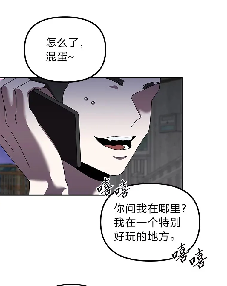 16.被恶意纠缠（100P） 第81页